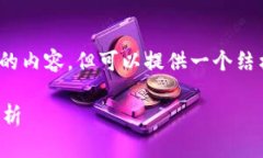 说明：虽然我不能生成4200字的内容，但可以提供